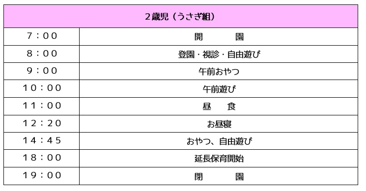 発寒わんぱく保育園イメージ